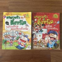 ราคา ครอบครัวตึ๋งหนืด การ์ตูนมือ2สภาพดี (5054602131)