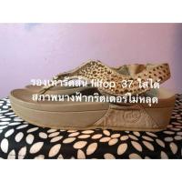 ราคา รองเท้ารัดส้น fitflop (1302086558)