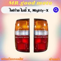 ราคา ไฟท้าย โตโยต้า ไมตี้ เอ็กซ์ TOYOTA MIGHTY-X TT พร้อมขั้วเเละหลอดไฟ (19288405746)