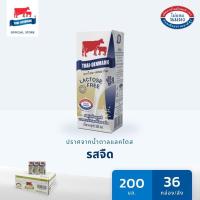 ราคา ไทยเดนมาร์ค ปราศจากแลคโตส ขนาด 200 มล ลังละ 36 กล่อง หมดอายุ ปี 2026 (18783405620)