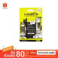 ราคา แบตเตอรี่สำหรับไอโมบายi-mobile Hitz 20/Hitz 22 (BL-256) (1551543010)