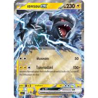 ราคา เซครอมex (RR) แบล็ก@ไวท์ Pokemon การ์ดโปเกมอน (41816197153)