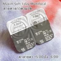 ราคา แบ่งขาย Multifocal Plus รายวัน (2ชิ้น) คอนแทคเลนส์ สายตายาวตามวัย Maxim Soft 1 Day สายตายาว 2P (29072939186)