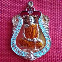 ราคา เหรียญพระมงคลวโรปการ เนื้อลงยา มีจาร หลวงพ่อชำนาญ วัดชินวราราม จ.ปทุมธานี ปี2560 (18958552589)