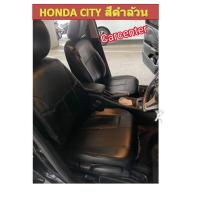 ราคา HONDA CITY 5ประตู หุ้มเบาะเข้ารูปตรงรุ่น ฮอนด้า ซิตี้ หุ้มเบาะรถยนต์ หุ้มเบาะหนัง หุ้มเบาะรถเก๋ง Honda City 5ประตู (42961292107)
