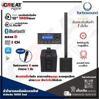 ราคา TURBOSOUND IP2000 V2 ลำโพงคอลัมน์แอคทีฟ 2..75x16 นิ้ว ซับวูฟเฟอร์เป็นดอก 12 นิ้ว กำลังขับ 1000 วัตต์ คลาส D (21085108655)