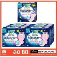 ราคา ผ้าอนามัย ลอรีเอะซอฟท์แอนด์เซฟ สำหรับกลางคืน มีปีก 35ซม. (ห่อละ 4ชิ้น แพ็คละ 6ห่อ = 24 ชิ้น) (1974508437)
