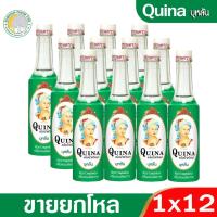 ราคา ยกโหลถูกกว่า แป้งน้ำควินนา กลิ่นบุหลัน ขวดเขียว 80 มล. (2699230669)