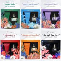 ราคา เซ็ทน้ำหอม+โลชั่น มาดามฟิน Madam Fin Perfume Box Set น้ำหอม 6 กลิ่น 6 สไตล์ เหมาะสำหรับให้เป็น ของขวัญ✨ (41052598661)