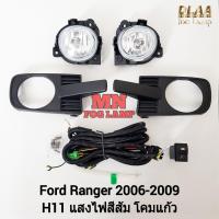 ราคา ​ไฟ​ตัด​หมอก​ FORD​ RANGER​ 2006 2007 2008 ฟอร์ด เรนเจอร์ ไฟสปอร์ตไลท์ รับประกัน 3 เดือน (24730890828)