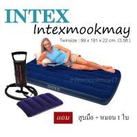 ราคา Intex 68757 ที่นอนเป่าลม สีน้ำเงิน ขนาด 3.5 ฟุต แถม สูบมือ + หมอน 1 ใบ (1322572130)
