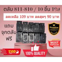 ราคา TH-1ลดล้างสต็อก ⚡️Flash sale⚡️Canon 810-811 noboxของแท้100% มีบริการเจาะรูให้ใส่จุกให้เรียบร้อยแล้ว (5078889081)
