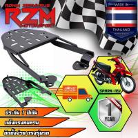 ราคา แร็คท้าย / ตะแกรงเหล็กท้าย SPARK-115I / FIN (2677285624)