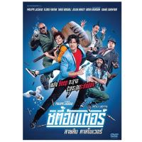 ราคา City Hunter/ซิตี้ฮันเตอร์ สายลับคาสโนเวอร์ (2769877713)