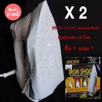 ราคา แผ่นรองเตารีด ช่วยถนอมเนื้อผ้า ป้องกันความร้อนสูงเกินจากเตารีด 1แถม1 จร้า (22507048906)