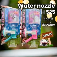 ราคา H 528 จุกน้ำพร้อมขวดสำหรับสัตว์เลี้ยง ขวดน้ำสัตว์เลี้ยง (7459180107)