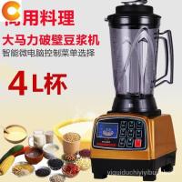 ราคา เครื่องทำนมถั่วเหลืองบดสดใหม่เครื่องทำนมถั่วเหลืองอัตโนมัติเชิงพาณิชย์เครื่องทำนมถั่วเหลืองมัลติฟังก์ชั่นกำลังสูงที่ไม่ม (28651813838)