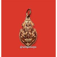 ราคา เหรียญท้าวเวสสุวรรณวัดจุฬามณี ปี 2559 " รุ่นเพชรกลับ " (เนื้อทองแดง) (15944393662)