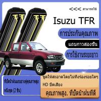ราคา Isuzu TFR (1991-1999) ปัดน้ำฝนรถยนต์ ใหม่อัพเกรดรถยนต์คู่ยางปัดน้ำฝน 18''+18'' (27678575057)
