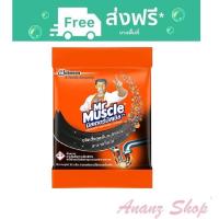ราคา เกล็ด ผลิตภัณฑ์ทำความสะอาดท่อตัน ขจัดท่อตัน 50 กรัม มิสเตอร์มัสเซิล Mr.Muscle (5562068744)