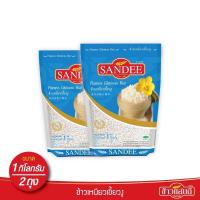 ราคา ข้าวเหนียวเขี้ยวงู ตรา ข้าวแสนดี Fineness Glutinous Rice น้ำหนักสุทธิ 1 กิโลกรัม (แพ็ค 2 ถุง) (24604408078)