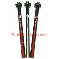 ราคา หลักอานคาร์บอนเกรดเอ ขนาด 27.2 (1863386243)