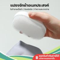 ราคา พร้อมส่ง แปรงซักผ้าอเนกประสงค์ แปรงขัดรองเท้า ขจัดคราบอย่างอ่อนโยน แปรงซักผ้าขนนุ่ม ไม่ทำลายเนื้อผ้า แปรงขนาดเล็ก (42201576368)