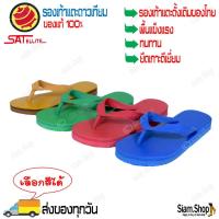 ราคา (เลือกสีได้) (แพ็ค 1 คู่) รองเท้าแตะดาวเทียม ของแท้ 100% รองเท้าดาวเทียม คีบดาวเทียม แตะดาวเทียม (28279989873)