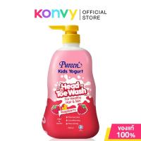 ราคา Pureen Kids Yogurt Head To Toe Wash 750ml #Raspberry ผลิตภัณฑ์อาบและสระสำหรับเด็ก. (18463772980)