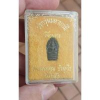 ราคา พระนาคปรกหลวงพ่อคูณเนื้อนวะ (29574813666)
