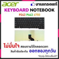 ราคา Keyboard แป้นพิมพ์คีย์บอร์ด ACER TravelMate P243 P643 4750 4750G 4750Z 4750ZG P243 (TH-ENG) อีกหลายรุ่น (3112519019)