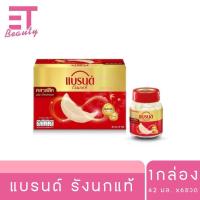ราคา etbeauty [ 1กล่อง ] แบรนด์ รังนกแท้ สูตรคลาสสิค 42 มล. x 6 ขวด (20163793709)