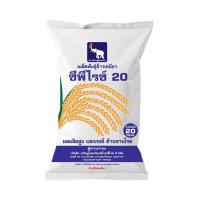 ราคา เมล็ดพันธ์ข้าว Cp 20 ขนาดบรรจุ20 กิโลกรัม (43912166106)