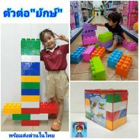 ราคา ตัวต่อ ตัวต่อยักษ์ ตัวต่อขนาดใหญ่ ตัวต่อจัมโบ้ 16 ชิ้น บล็อก บล็อค มีกระเป๋า ของเล่นเด็ก ของเล่นเสริมพัฒนาการ (1340177099)