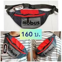 ราคา SALE!! กระเป๋าคาดอก mobus เทาแดง (6445731255)