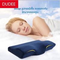 ราคา หมอนสุขภาพ หมอนหนุนเพื่อสุขภาพทรงButterfly หมอนหนุนนอน หมอนรองนอน Memory foam 100 % (6361582744)