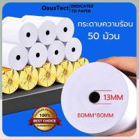 ราคา OAUSTECT 80x80 mm 65gsm 10 ม้วน กระดาษความร้อนกระดาษ กระดาษใบเสร็จ ขนาด 80*80 mm 65gsm 10ม้วน (11560903320)