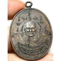 ราคา เหรียญหลวงพ่อหรุ่นวัดอัมพวัน พระเก่าสวยหายากเปิดแบ่งปันให้เช่าบูชาค่ะ (24930963029)