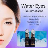 ราคา KCM WATER EYES น้ำตบบำรุงดวงตา( 1ขวด) (7644490584)