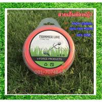 ราคา สายเอ็นตัดหญ้า 2.5m. 30เมตร สีส้ม เหลี่ยม เอ็นตัดหญ้า สายเอ็น แบบเหลี่ยม เหนียว ทนทาน เครื่องตัดหญ้า (3258541035)