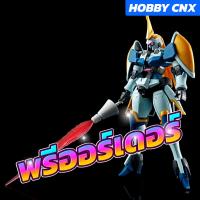 ราคา [Pre-Order] HG 1/144 Leo-R [FEB 2025] (27512427791)
