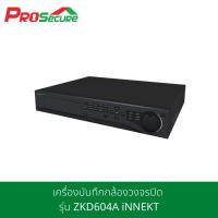 ราคา เครื่องบันทึกกล้องวงจรปิด DVR iNNEKT รุ่น ZKD604A (11610013689)