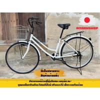 ราคา จักรยานแม่บ้านญี่ปุ่นมือสอง (40356652549)