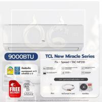 ราคา แอร์ TCL TAC-MFS10I / TAC-MFS10O (9,000 BTU) (20583127269)