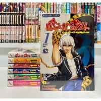 ราคา เมียวจิน ทูตส่งวิญญาณ 7 เล่มจบ (27775365929)