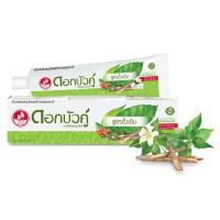 ราคา ยาสีฟันดอกบัวคู่สูตรดั้งเดิม 150 กรัม (5411711339)