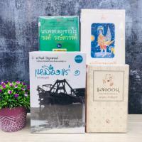 ราคา แสงออน S9917 เสเพลบอยชาวไร่ S9918 ปณิธานกวี S9919 เมืองแร่๑-๒ S9920 (27838568736)