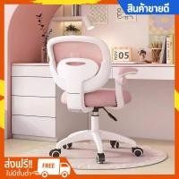 ราคา เก้าอี้ เก้าอี้เพื่อสุขภาพ เก้าอี้ทำงานเพื่อสุขภาพ เก้าอี้คอม นั่งสบาย บรรเทาอาการปวดหลัง (42158160672)