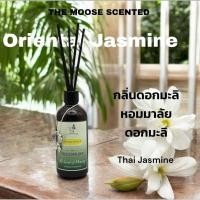 ราคา ก้านน้ำหอมกระจายกลิ่น กลิ่นดอกมะลิสด Oriental Jasmine ขนาด 100ml กระจายกลิ่นหอมในพื้นที่ของคุณ (8385328913)