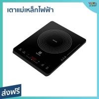 ราคา เตาแม่เหล็กไฟฟ้า Electrolux หน้าจอ LED ปลอดภัยต่อการใช้งาน รุ่น ETD29PKR - เตาไฟฟ้า induction (20865373594)
